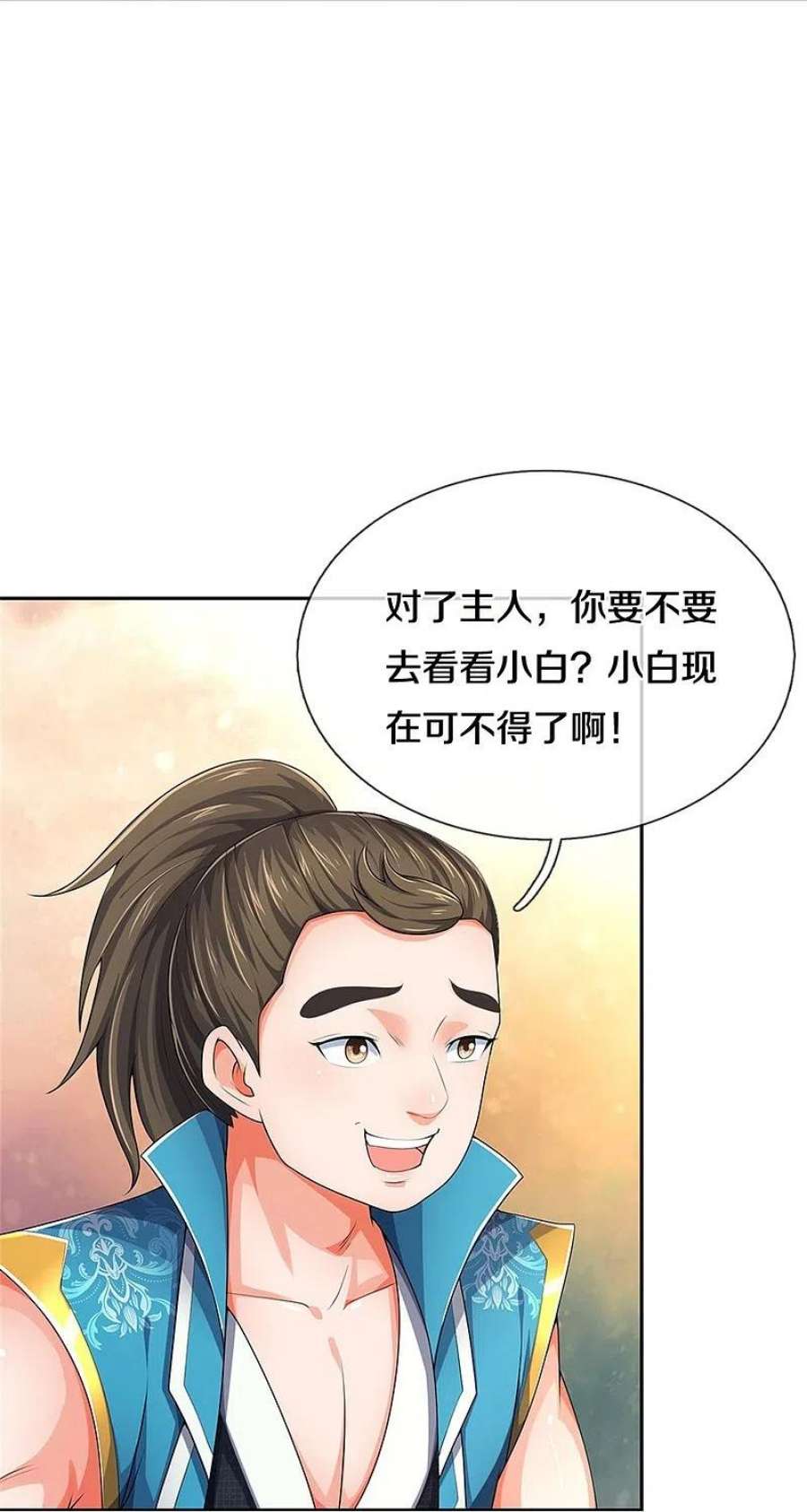 神武天尊537话 你是雷豹？