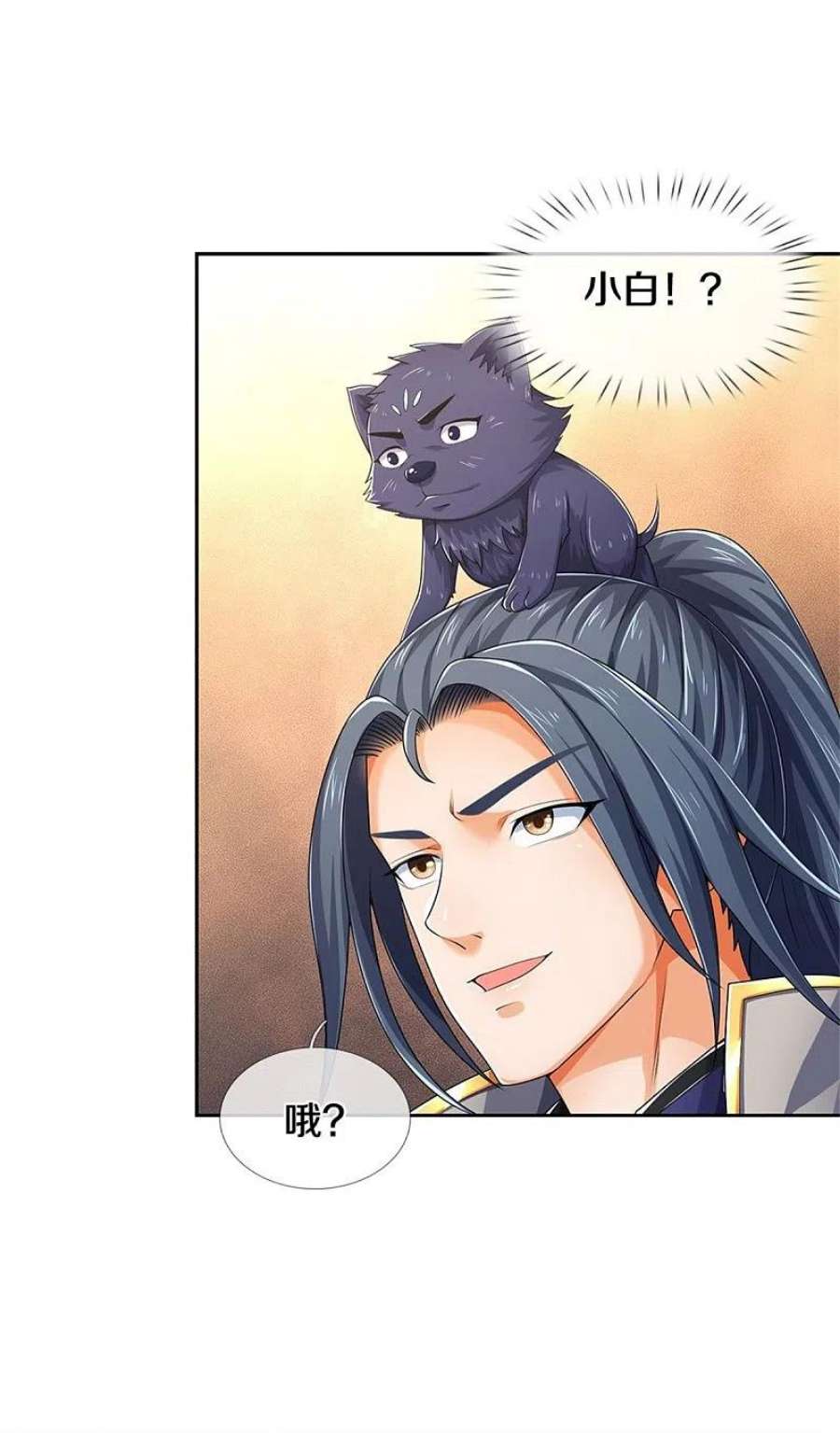 神武天尊537话 你是雷豹？