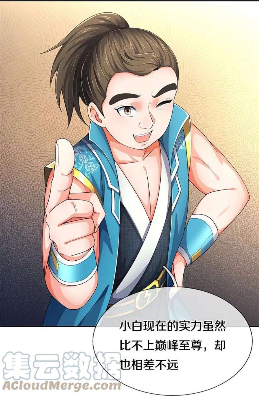 神武天尊537话 你是雷豹？