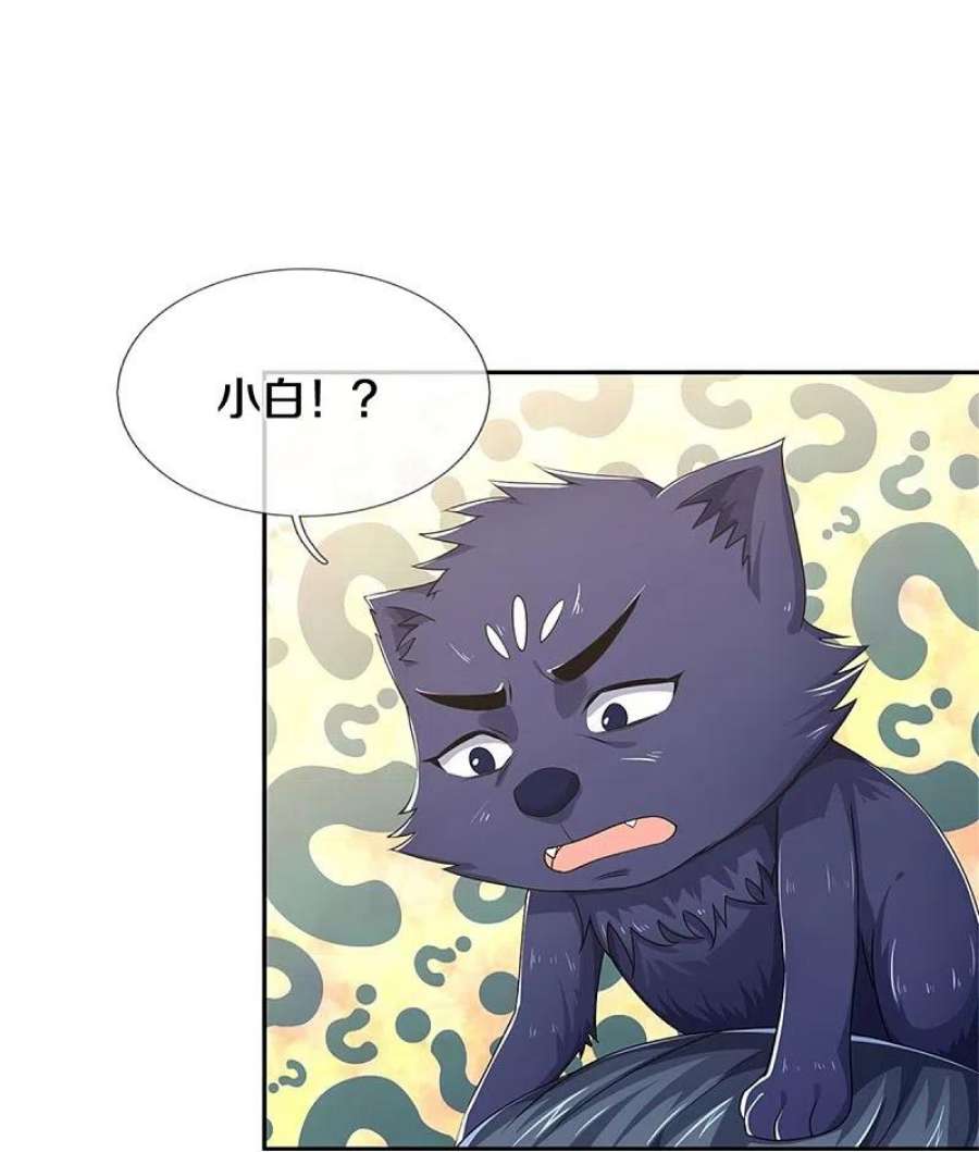 神武天尊537话 你是雷豹？