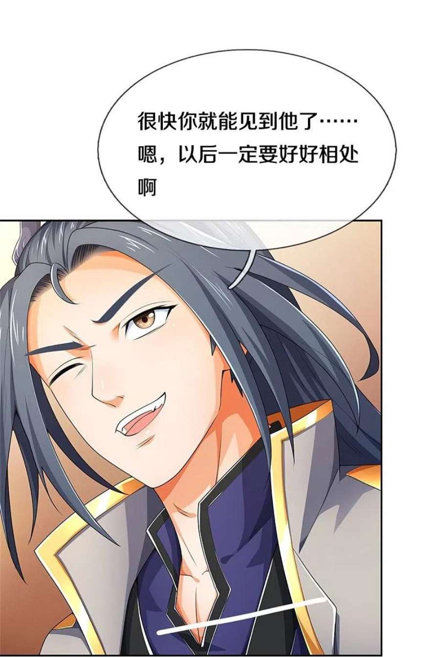 神武天尊537话 你是雷豹？