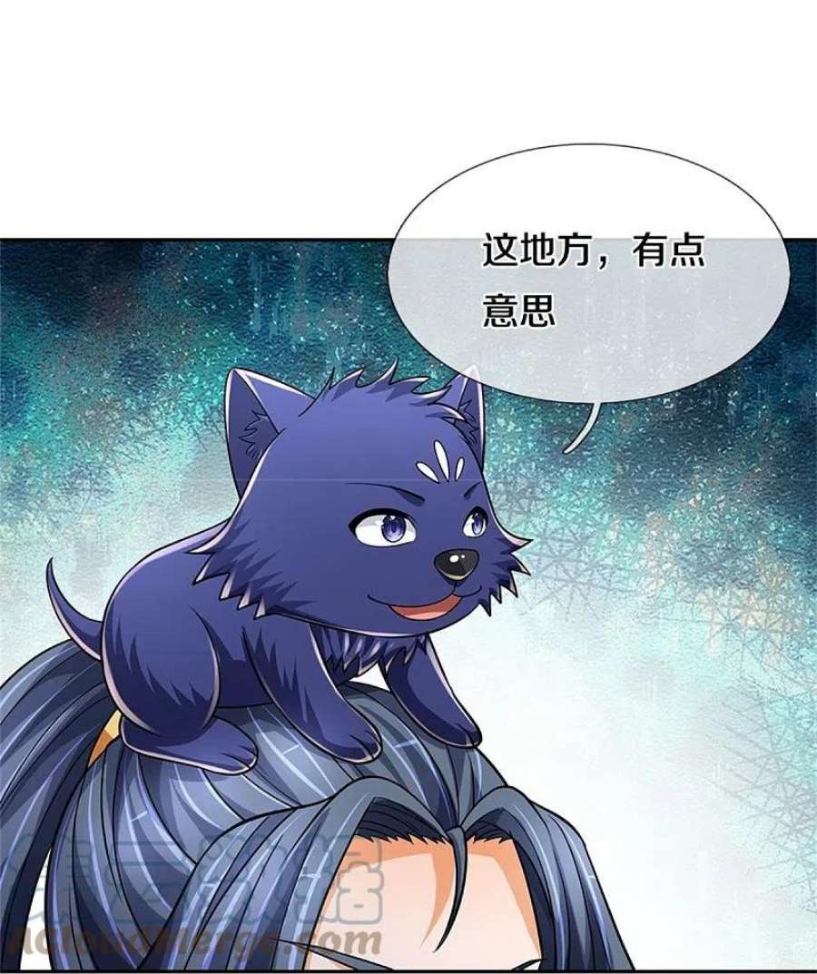 神武天尊537话 你是雷豹？