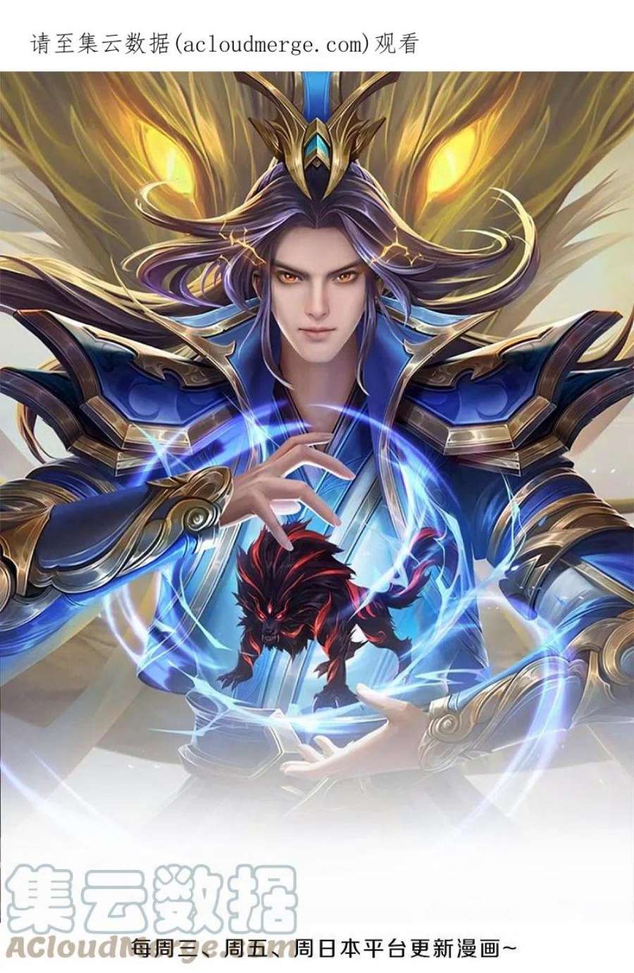 神武天尊538话 争宠瞬间