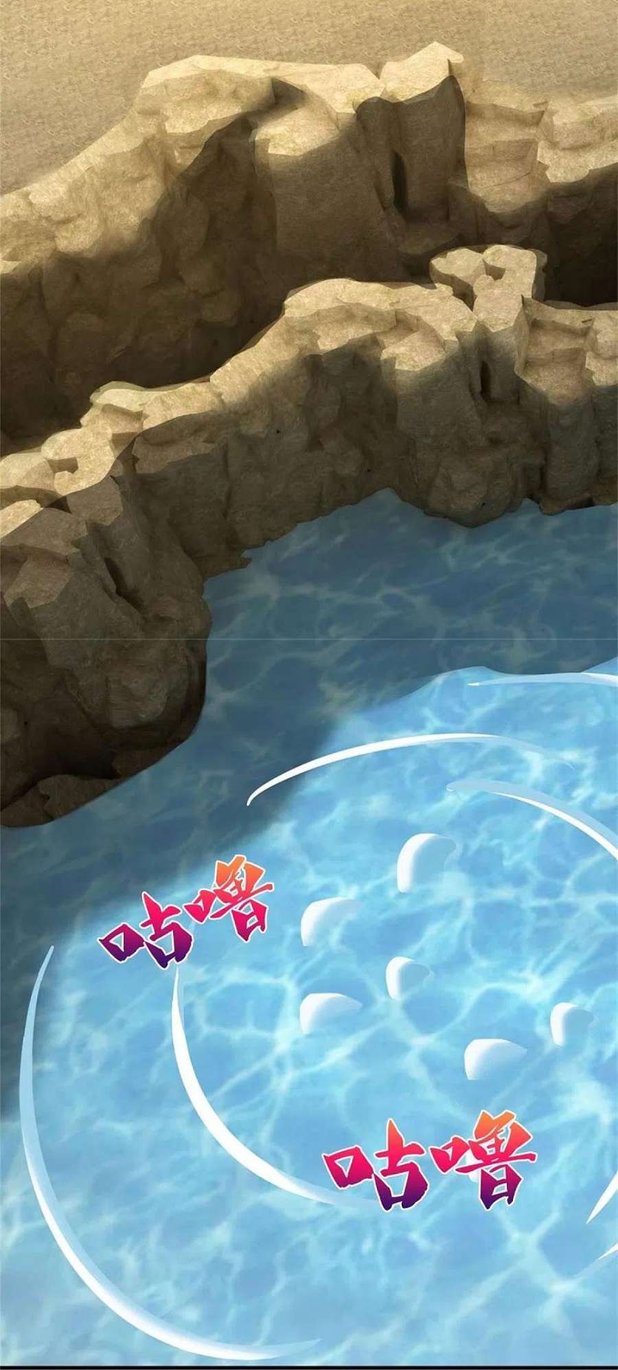 神武天尊538话 争宠瞬间