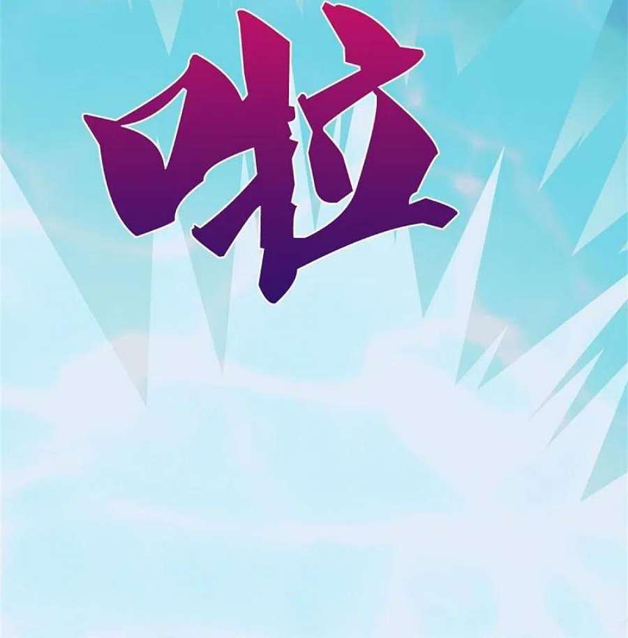 神武天尊538话 争宠瞬间