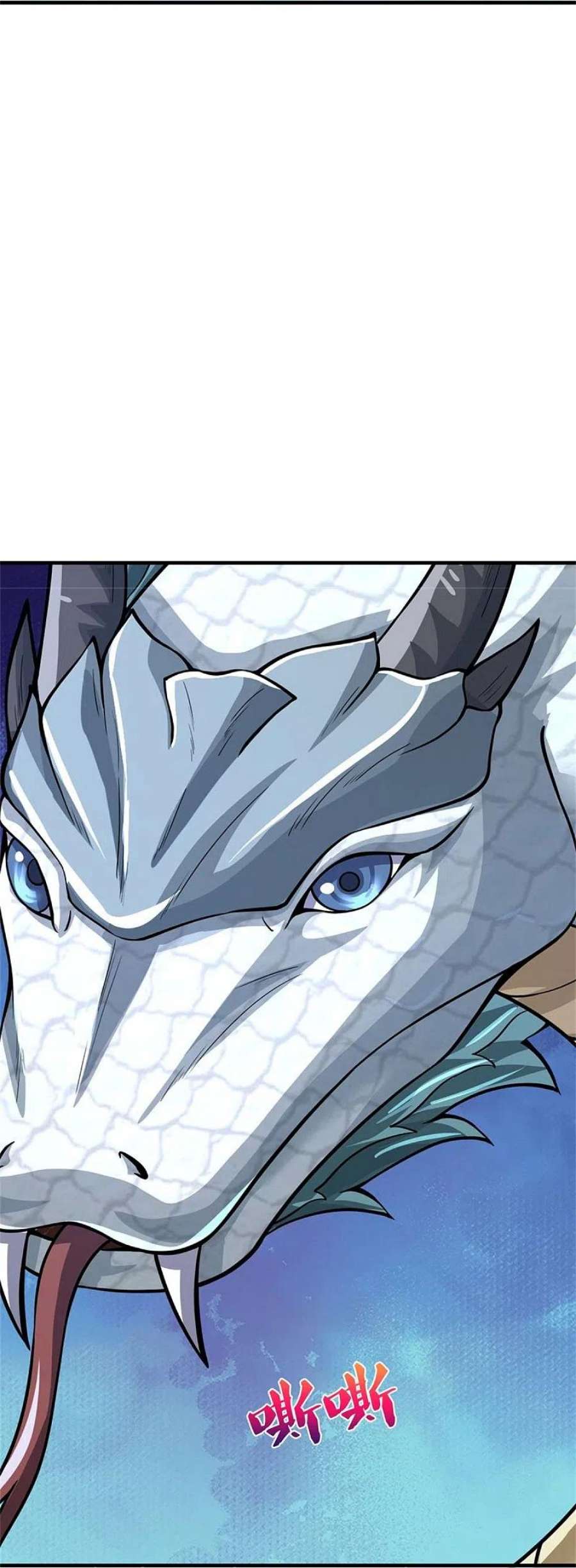 神武天尊538话 争宠瞬间