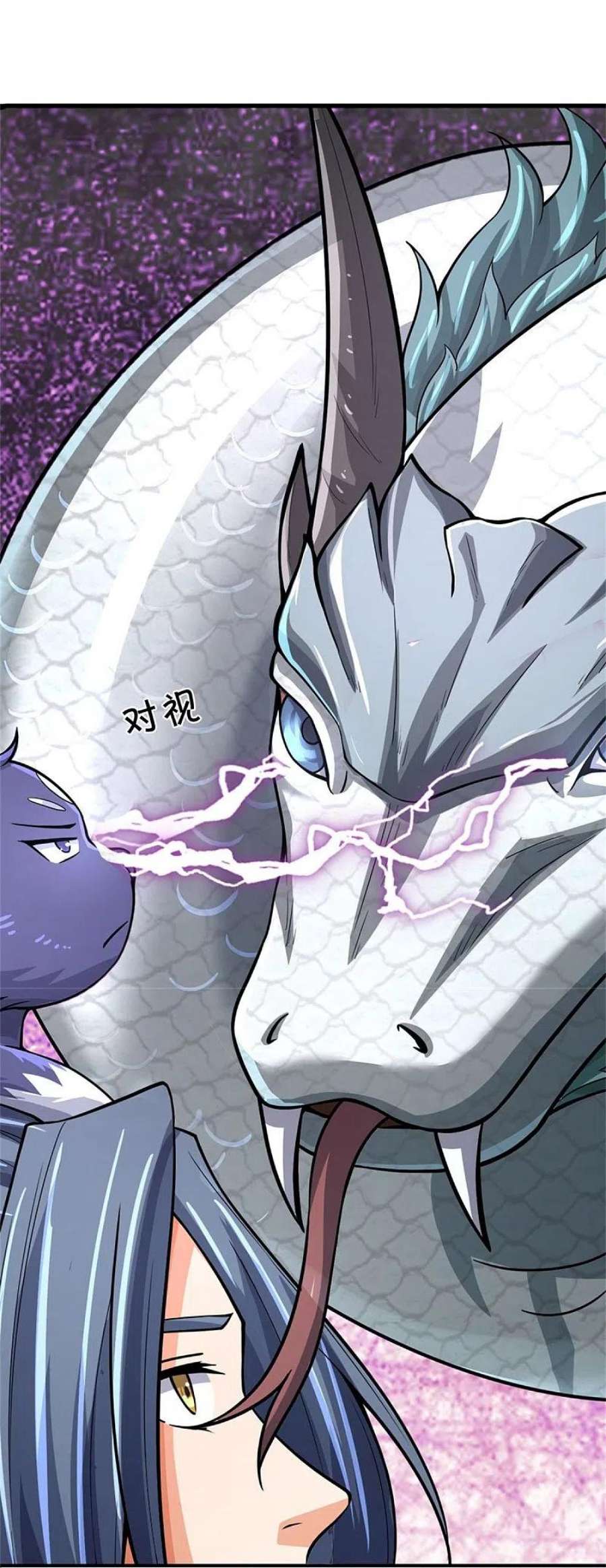 神武天尊538话 争宠瞬间