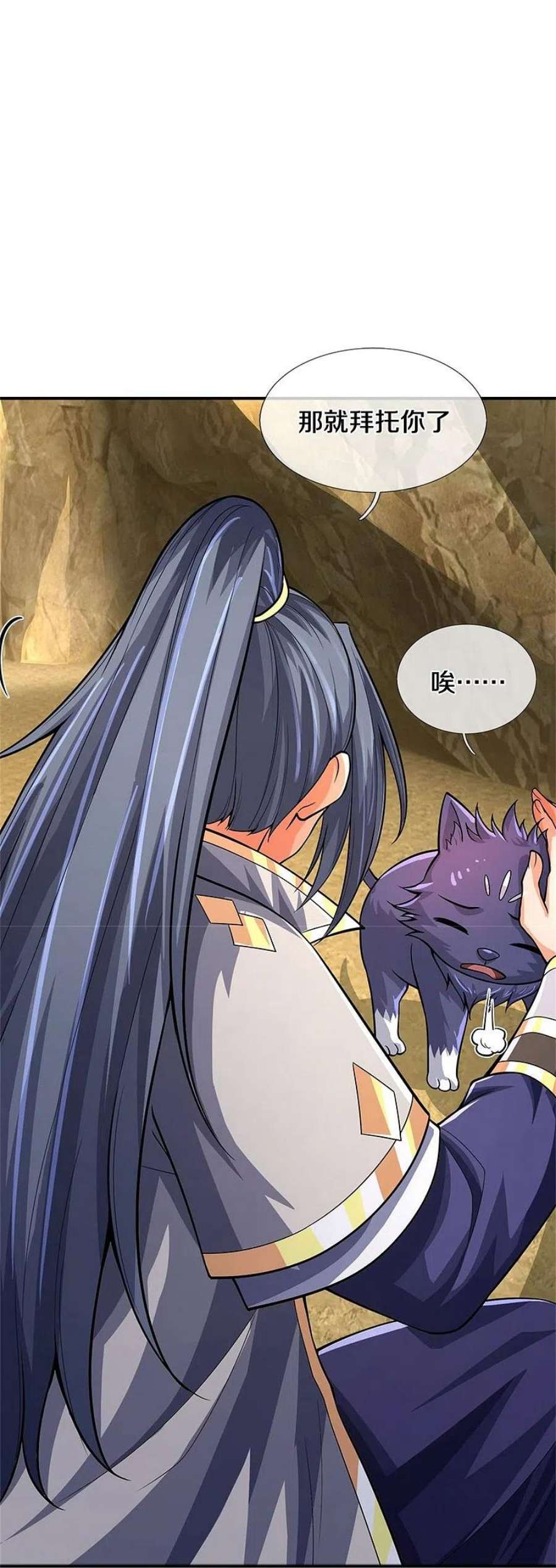 神武天尊538话 争宠瞬间