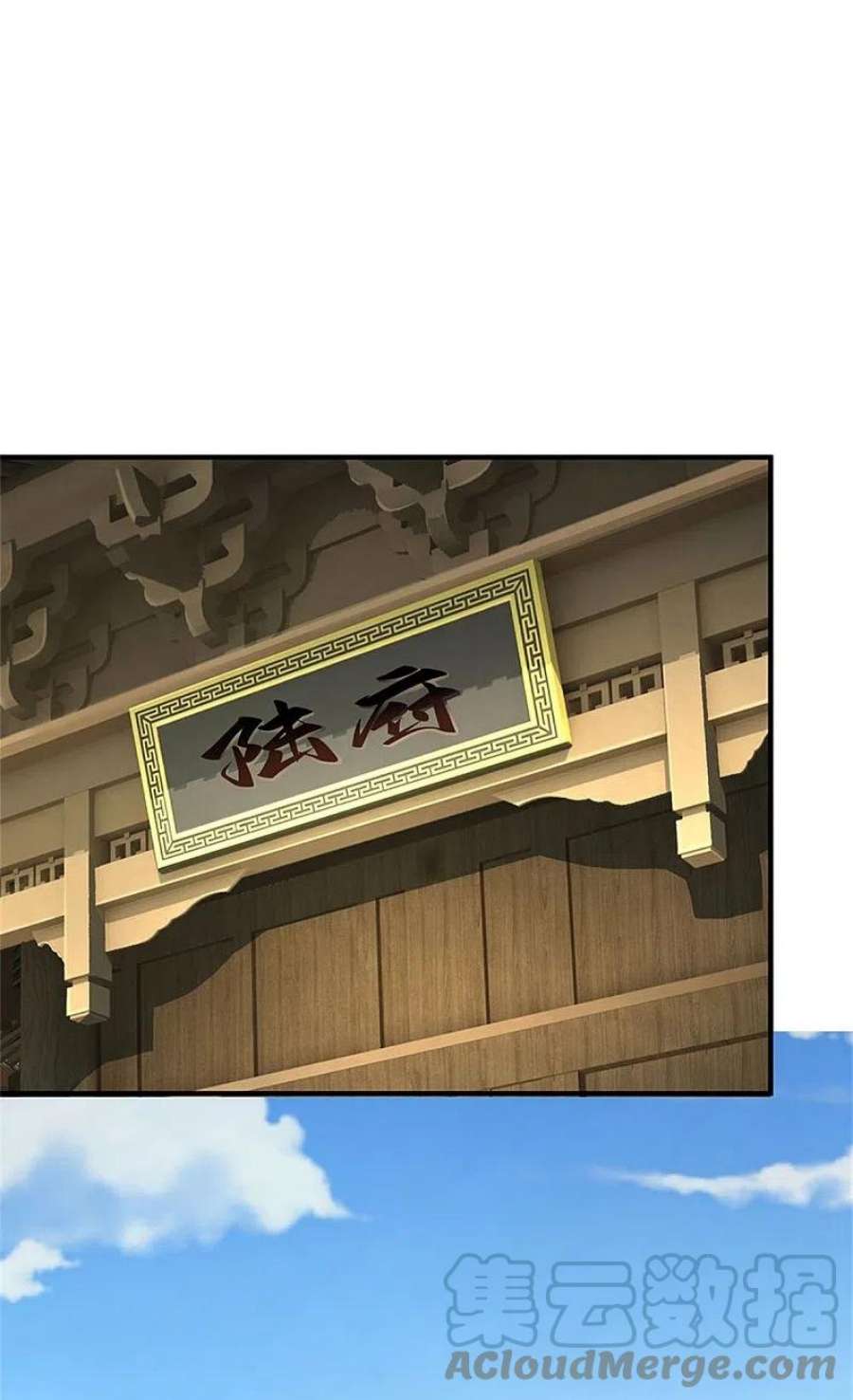 神武天尊538话 争宠瞬间