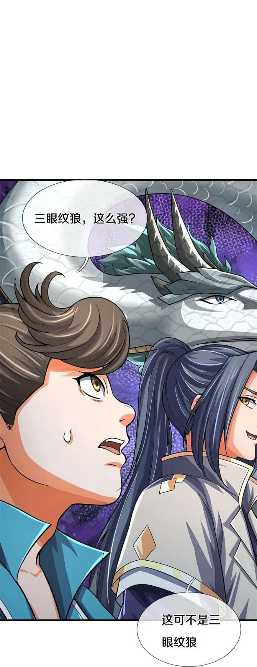 神武天尊538话 争宠瞬间