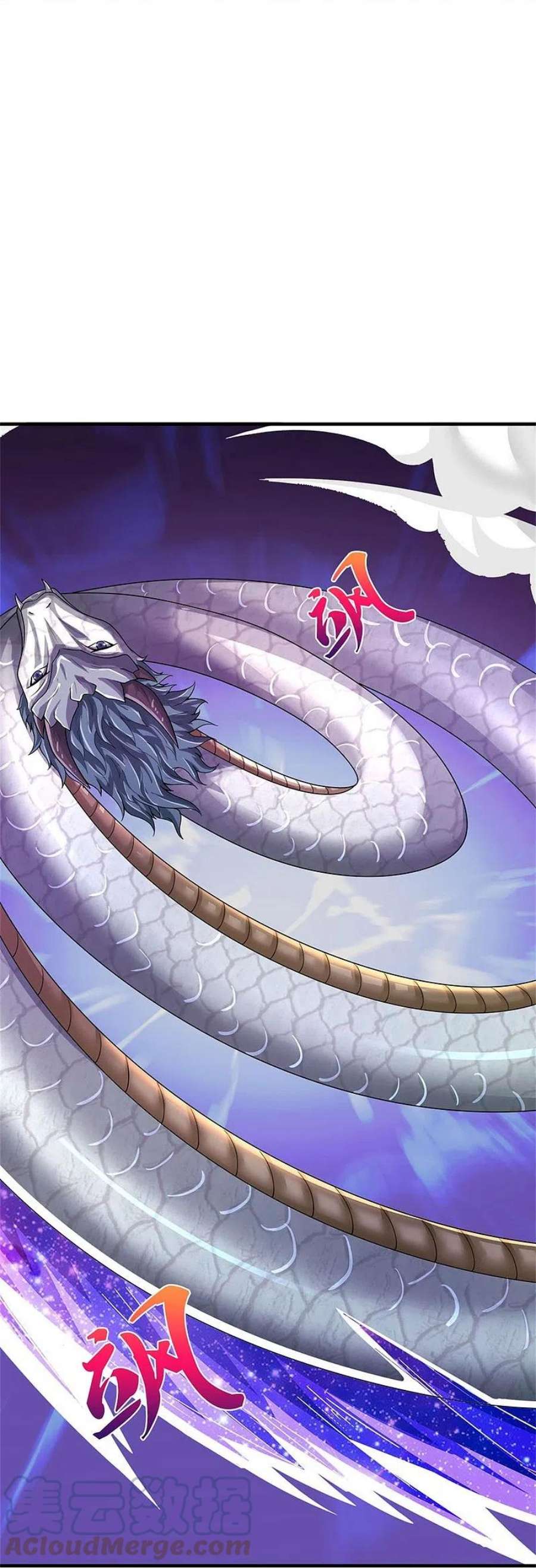 神武天尊538话 争宠瞬间