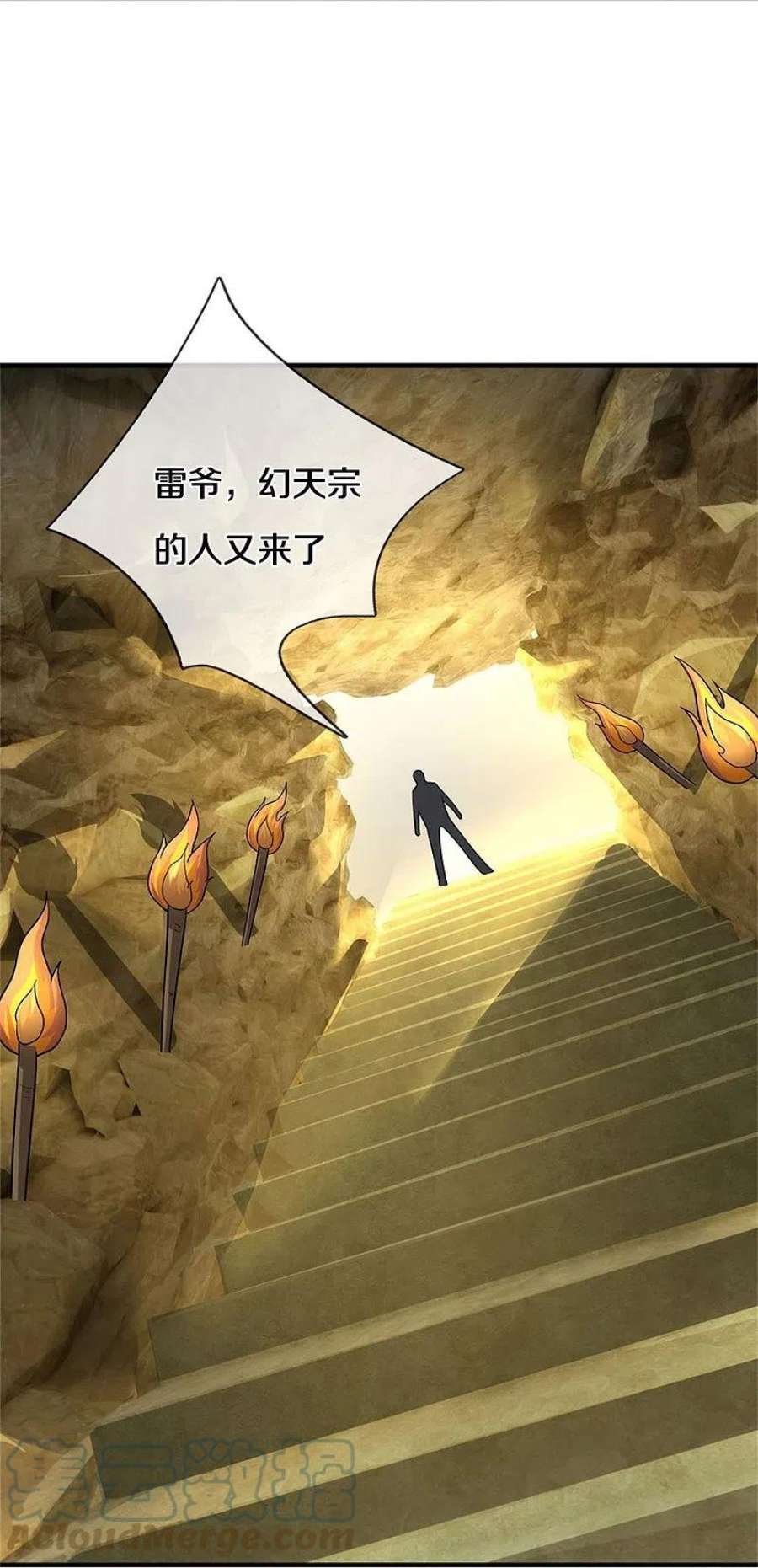 神武天尊538话 争宠瞬间