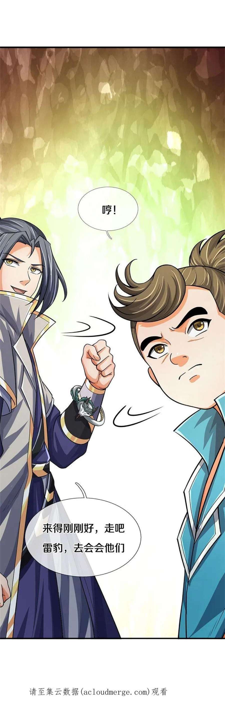神武天尊538话 争宠瞬间