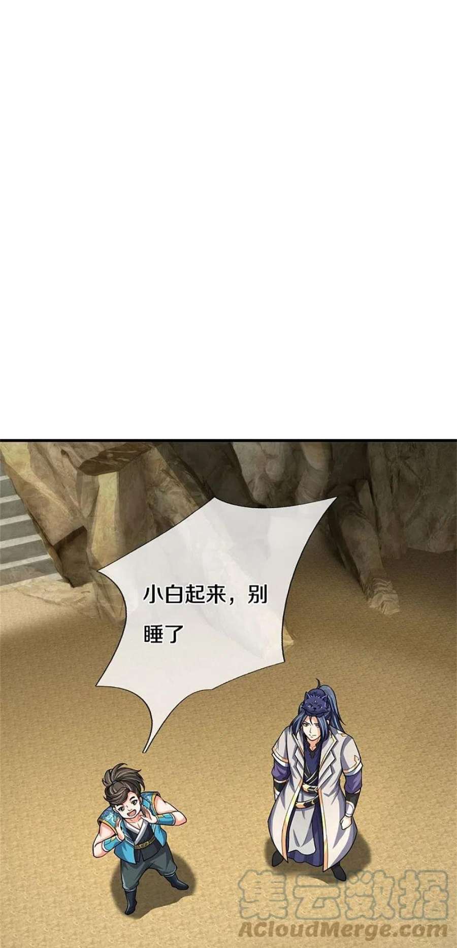 神武天尊538话 争宠瞬间