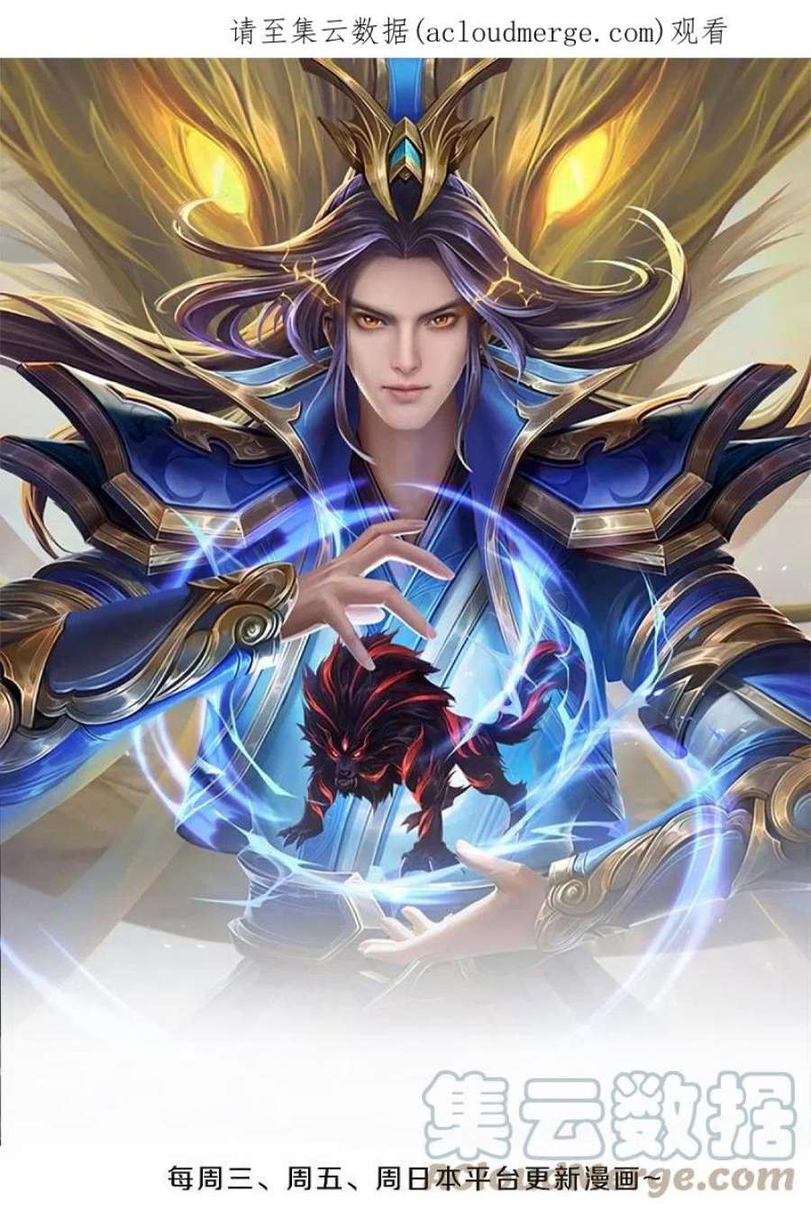 神武天尊539话 域外之门