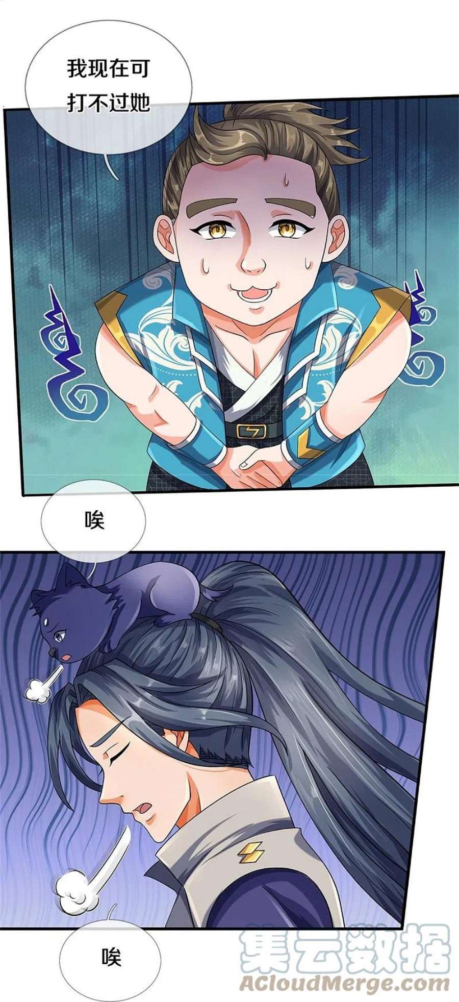 神武天尊539话 域外之门