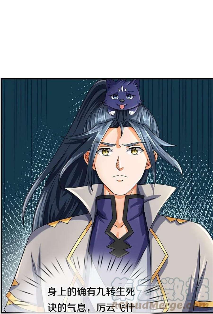神武天尊539话 域外之门