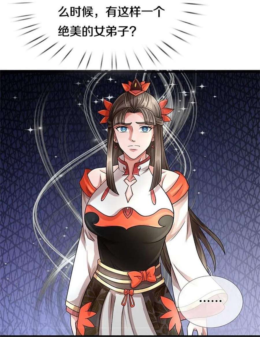 神武天尊539话 域外之门