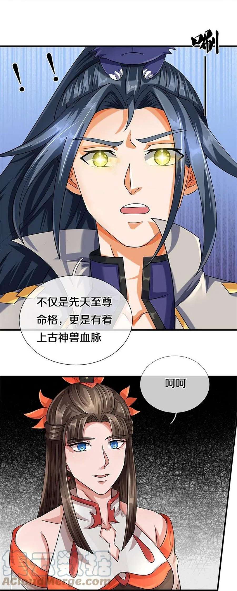 神武天尊539话 域外之门
