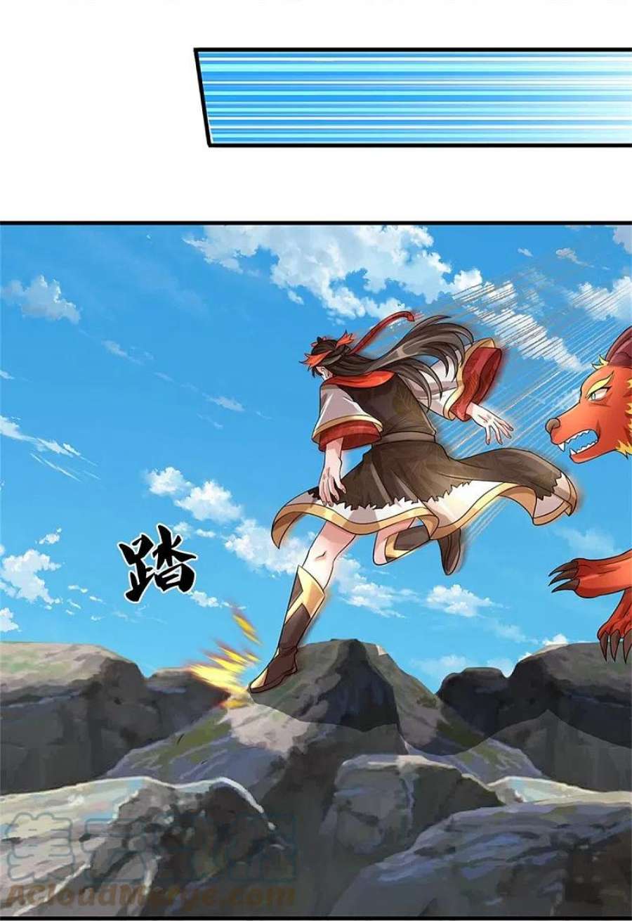 神武天尊539话 域外之门