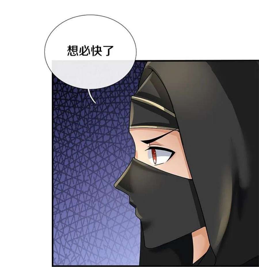 神武天尊539话 域外之门