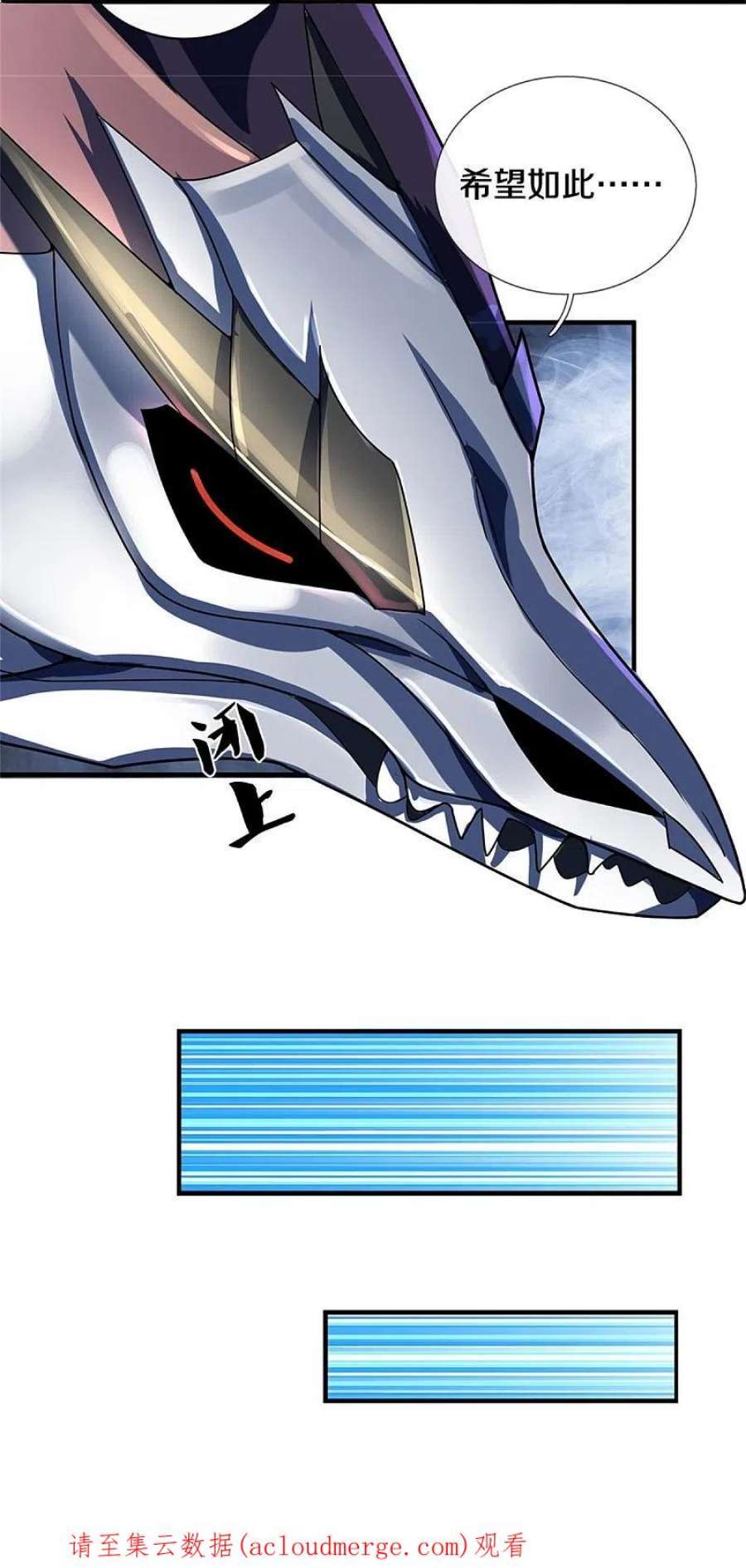 神武天尊539话 域外之门