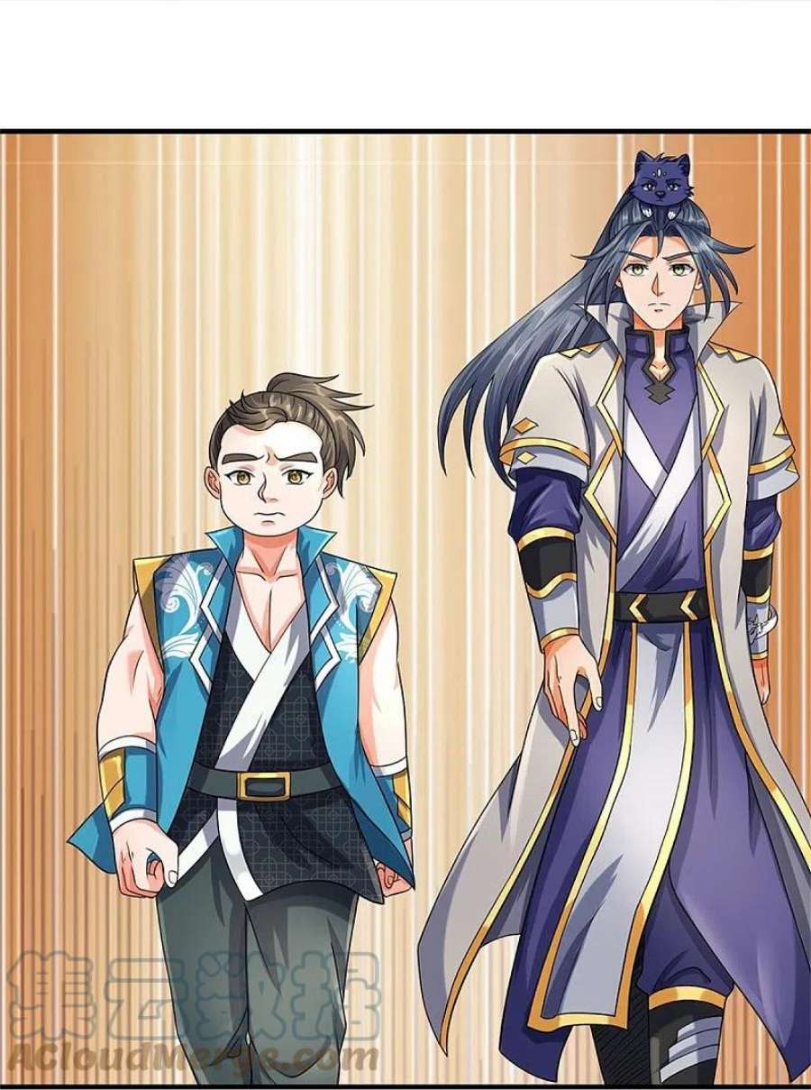 神武天尊539话 域外之门