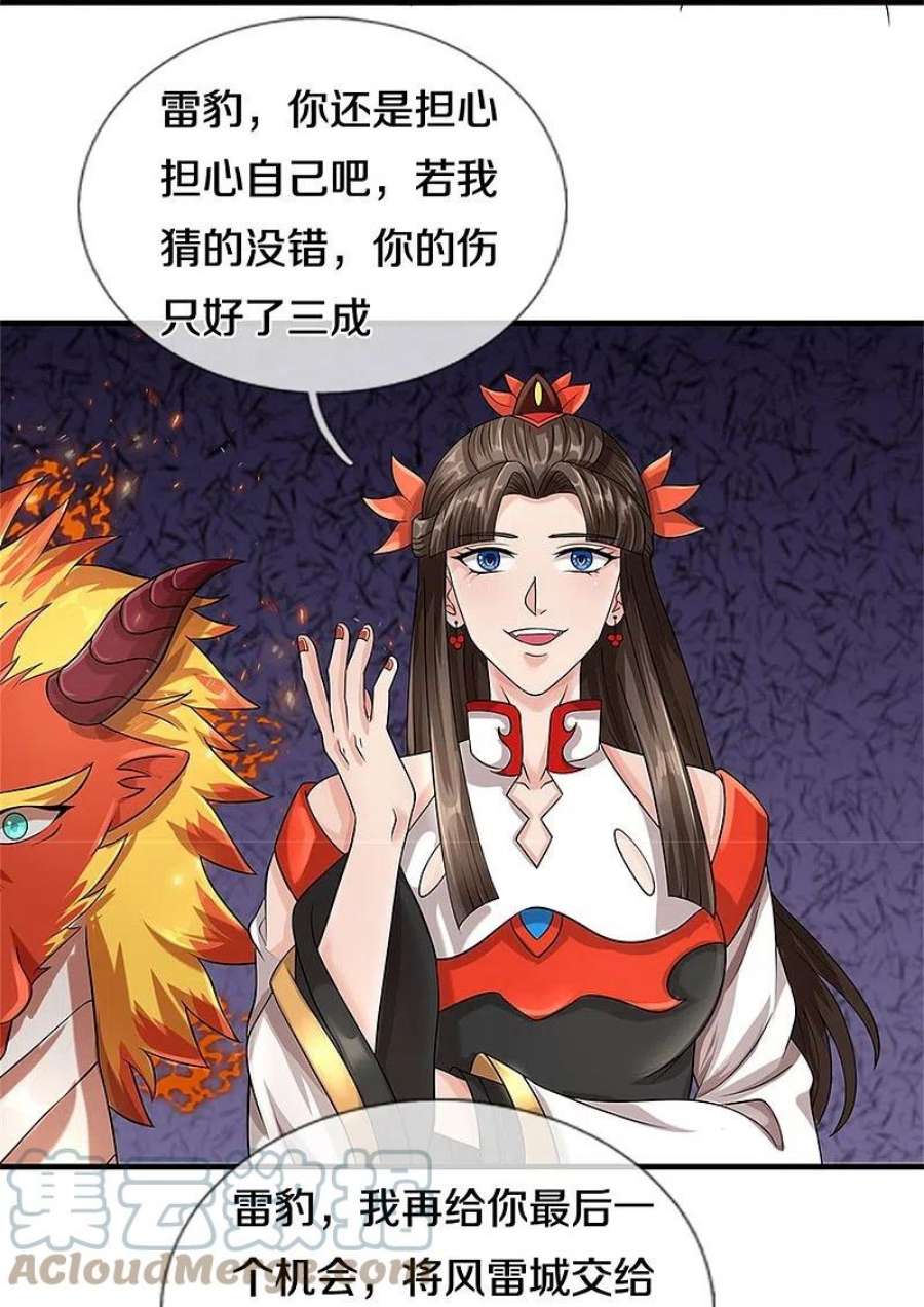 神武天尊539话 域外之门