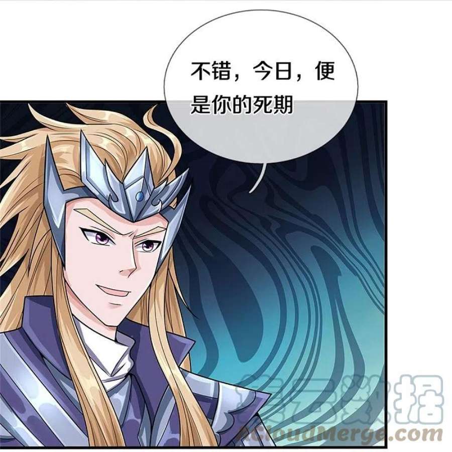 神武天尊540话 萧晨的风格