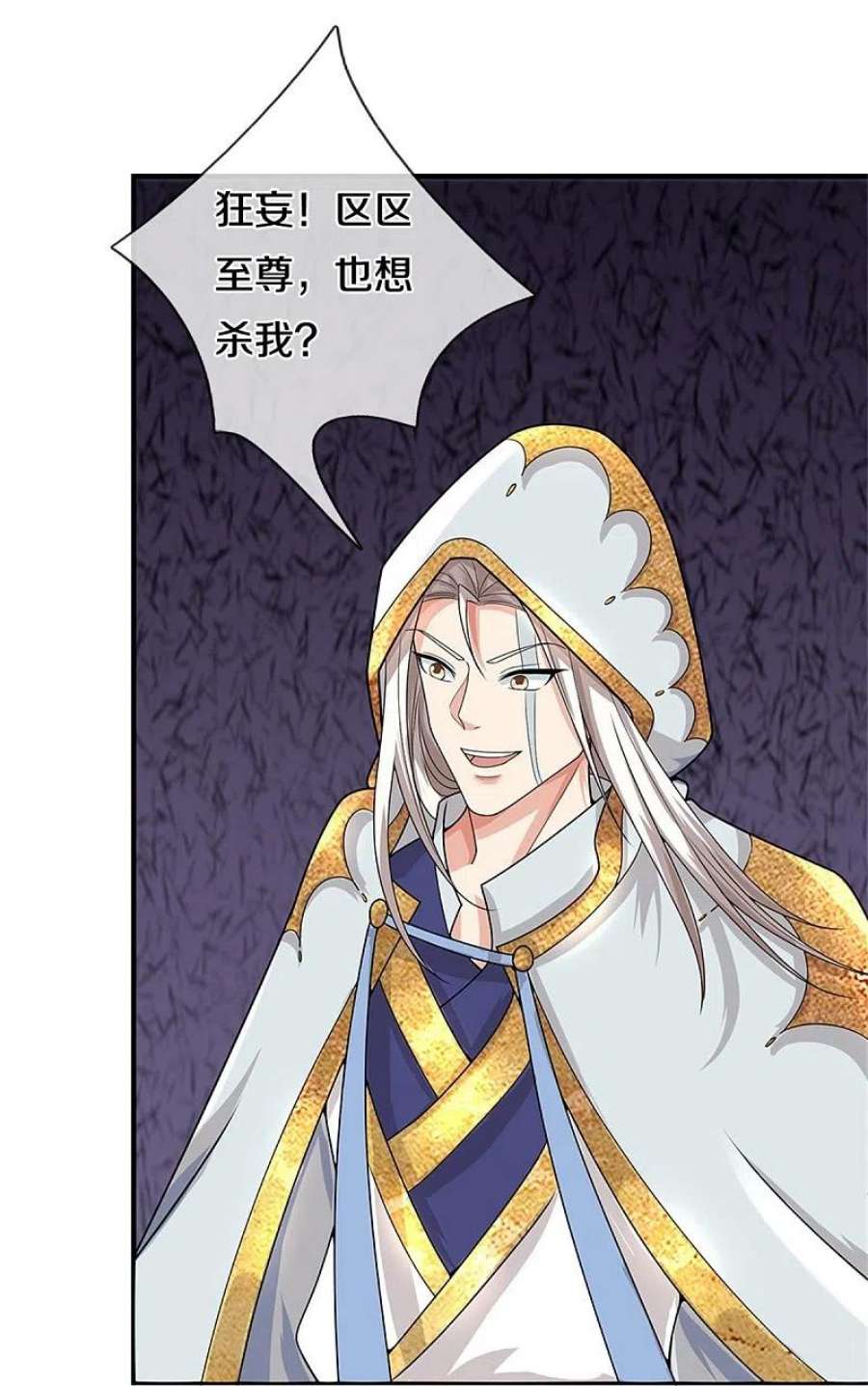 神武天尊540话 萧晨的风格