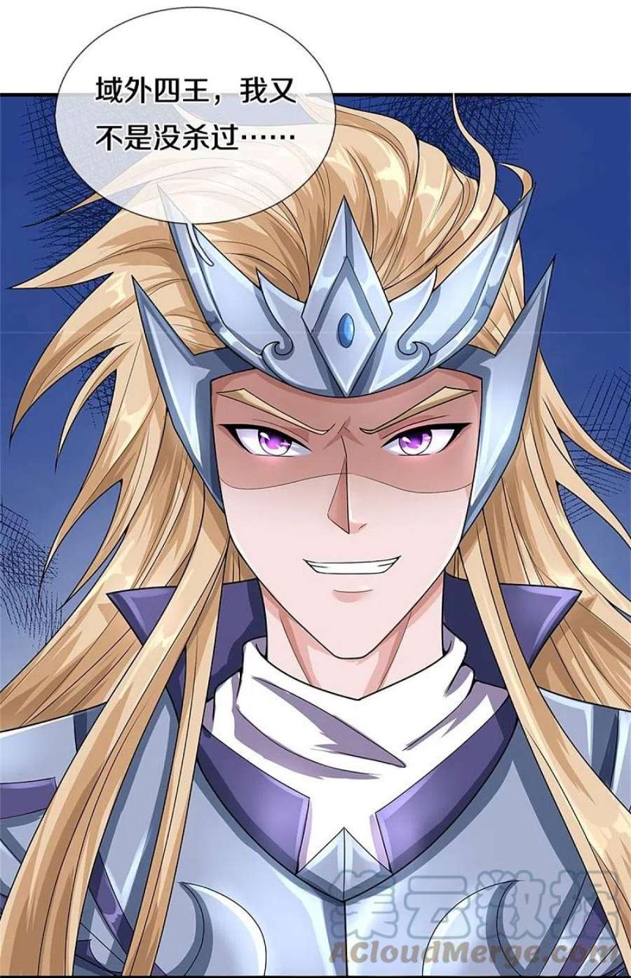 神武天尊540话 萧晨的风格