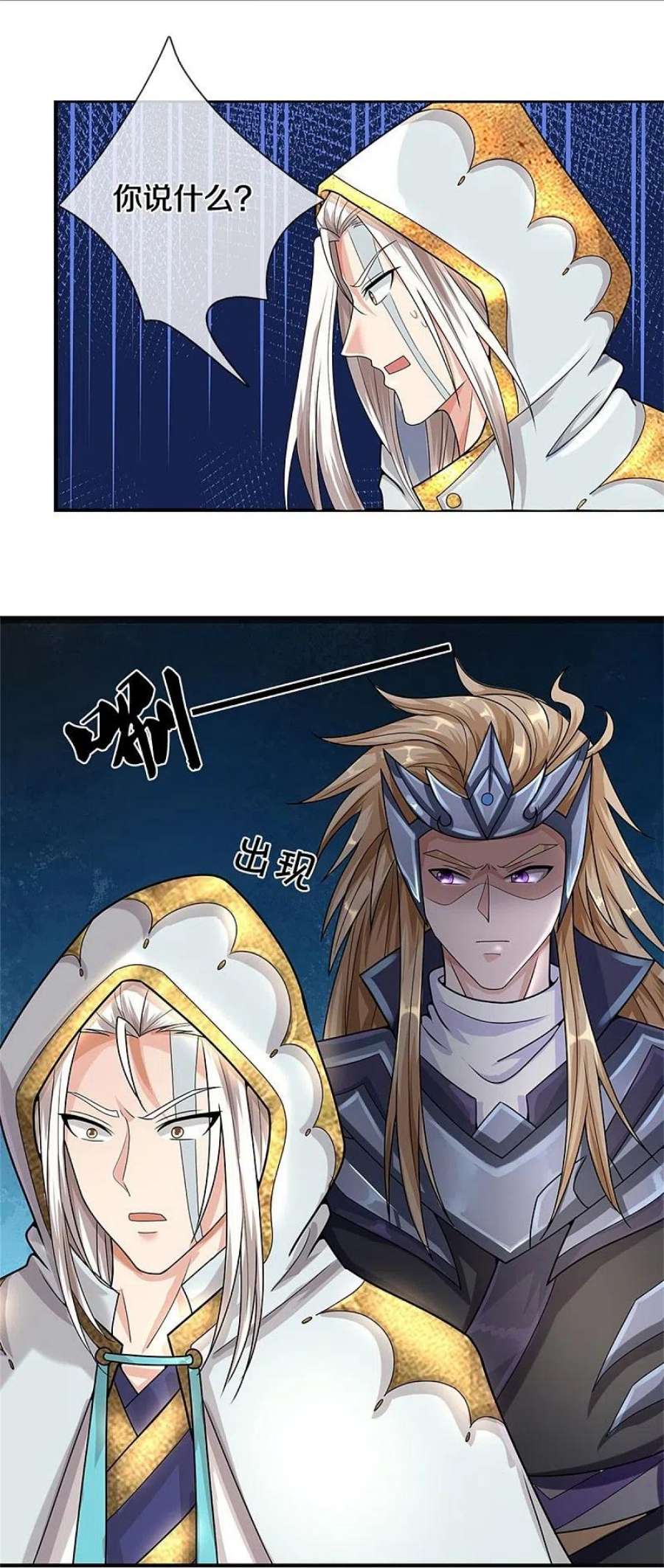 神武天尊540话 萧晨的风格