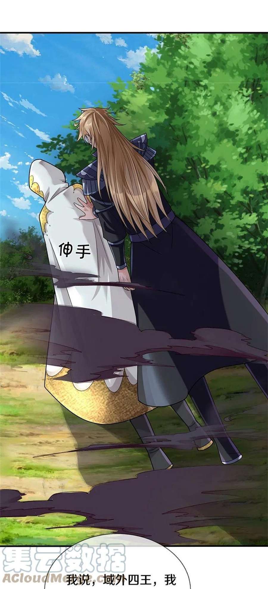 神武天尊540话 萧晨的风格