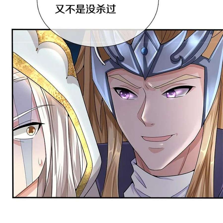 神武天尊540话 萧晨的风格