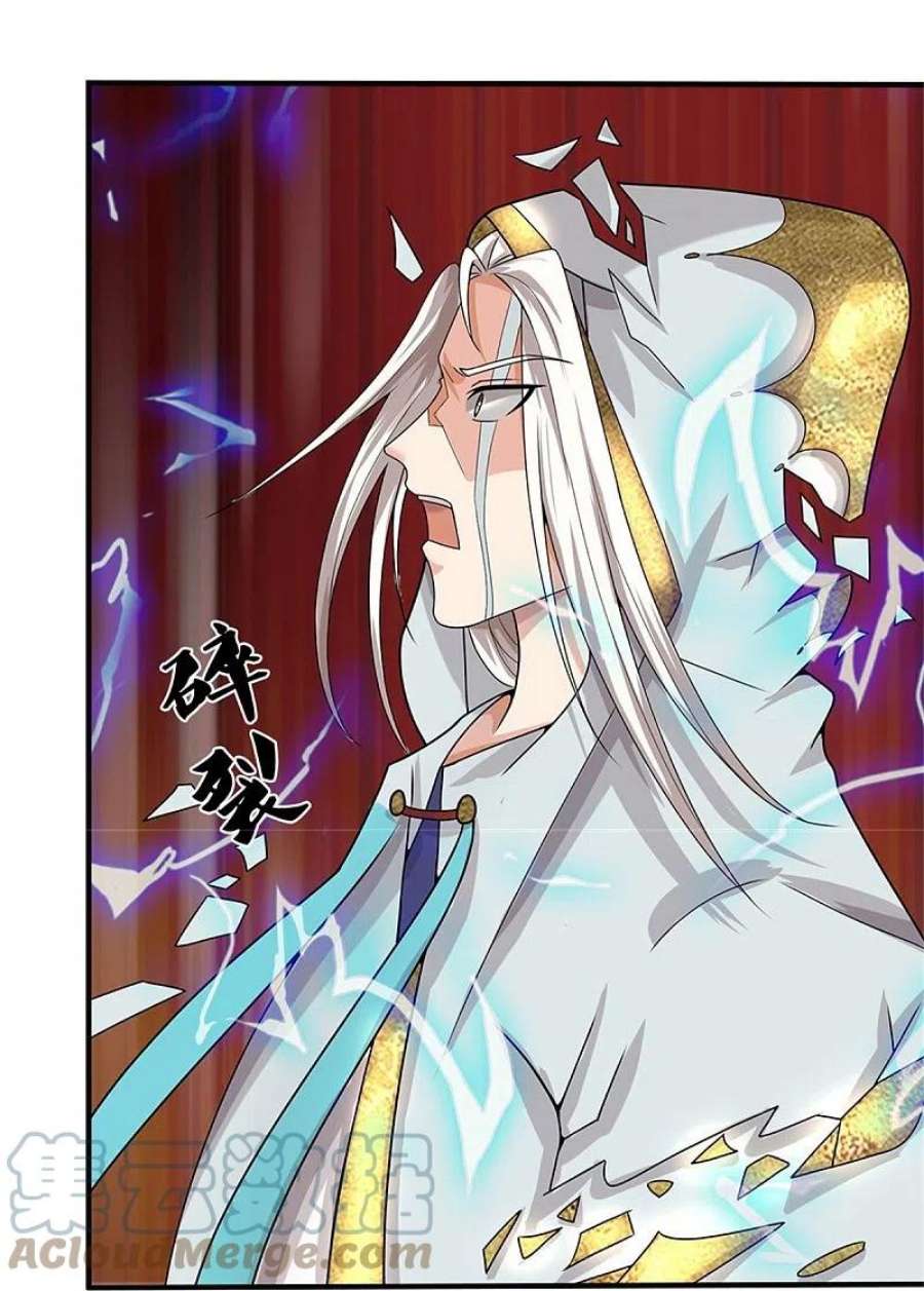 神武天尊540话 萧晨的风格