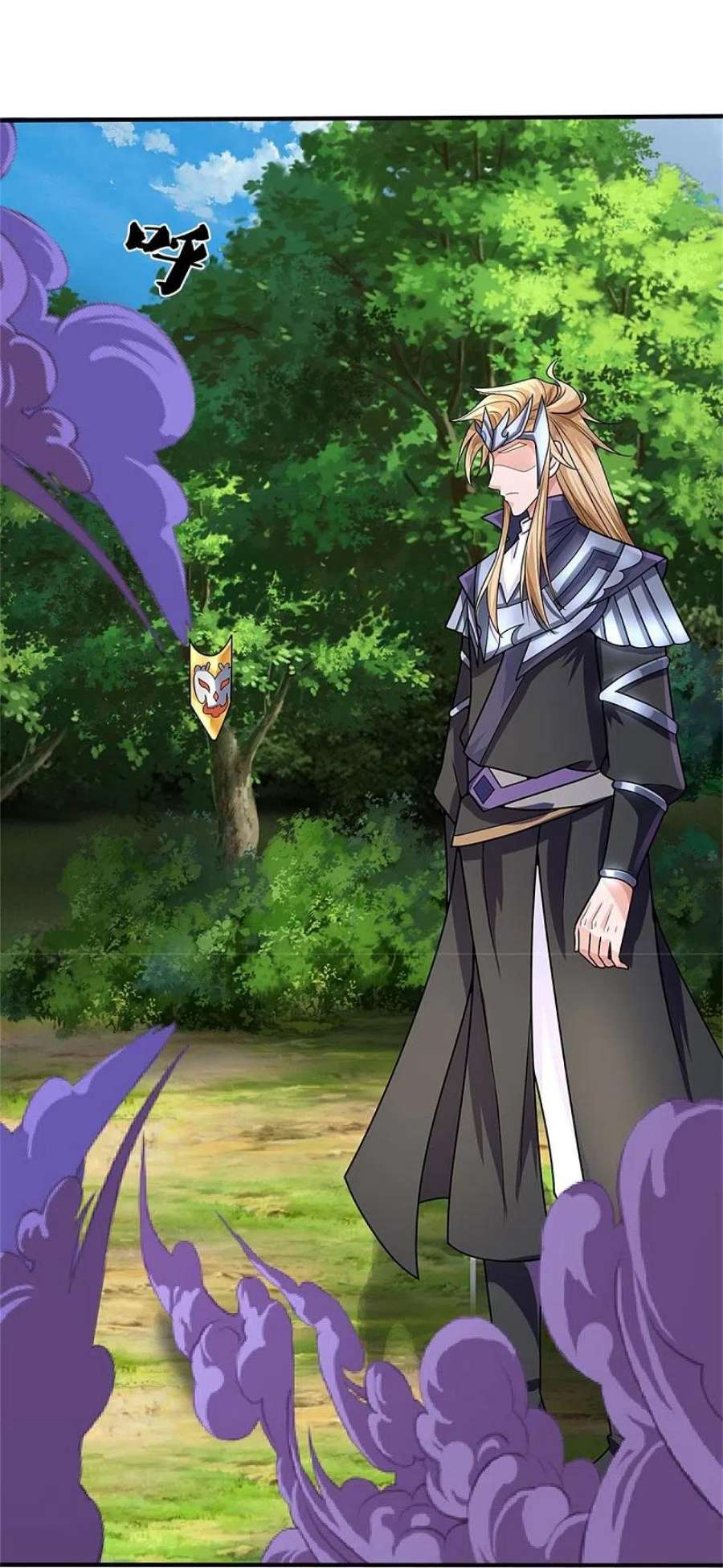 神武天尊540话 萧晨的风格