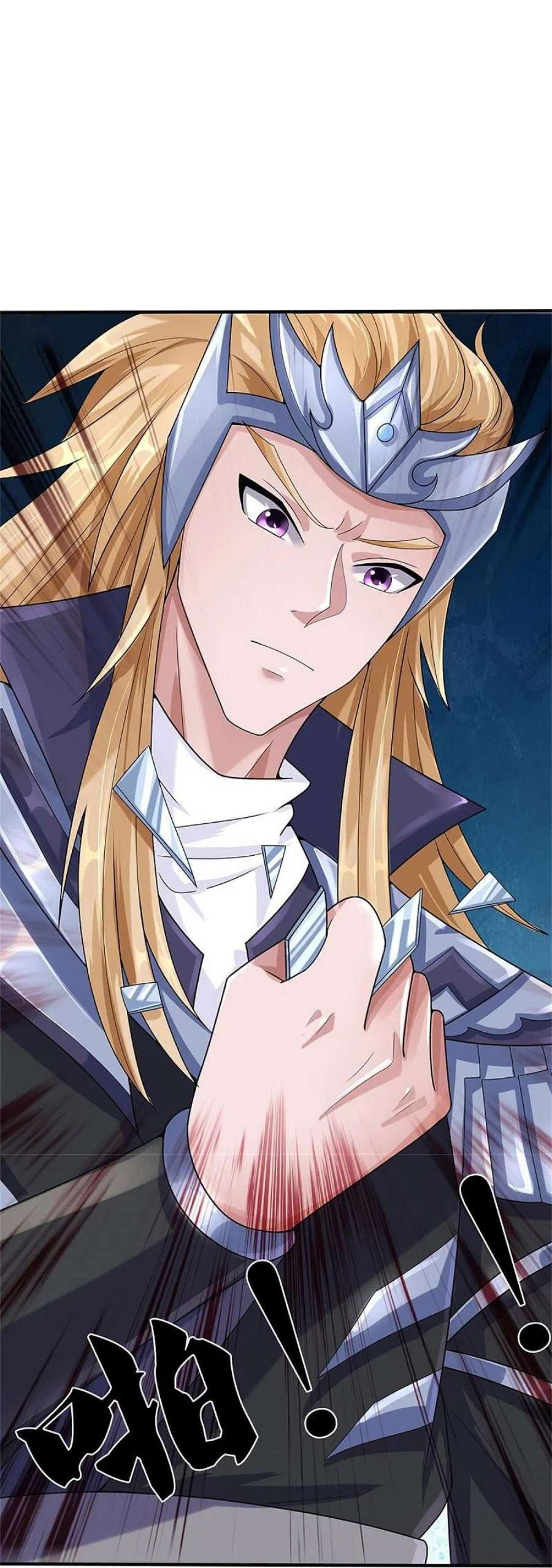 神武天尊540话 萧晨的风格