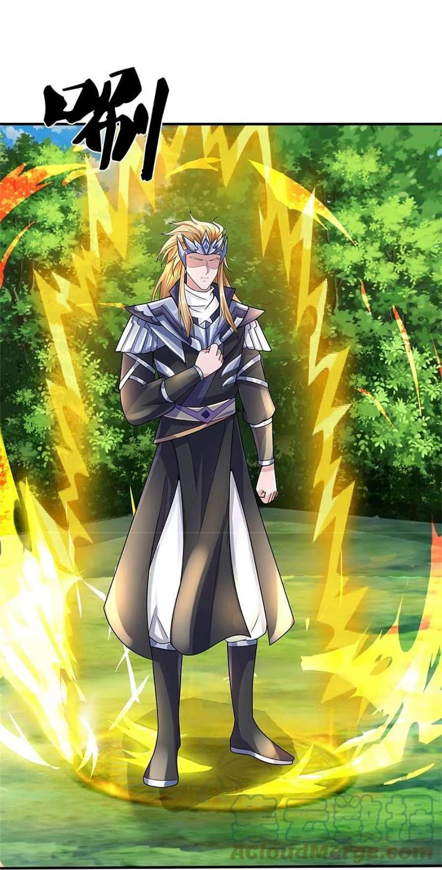 神武天尊540话 萧晨的风格