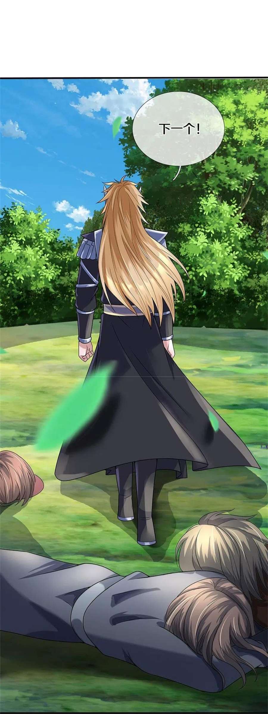 神武天尊540话 萧晨的风格