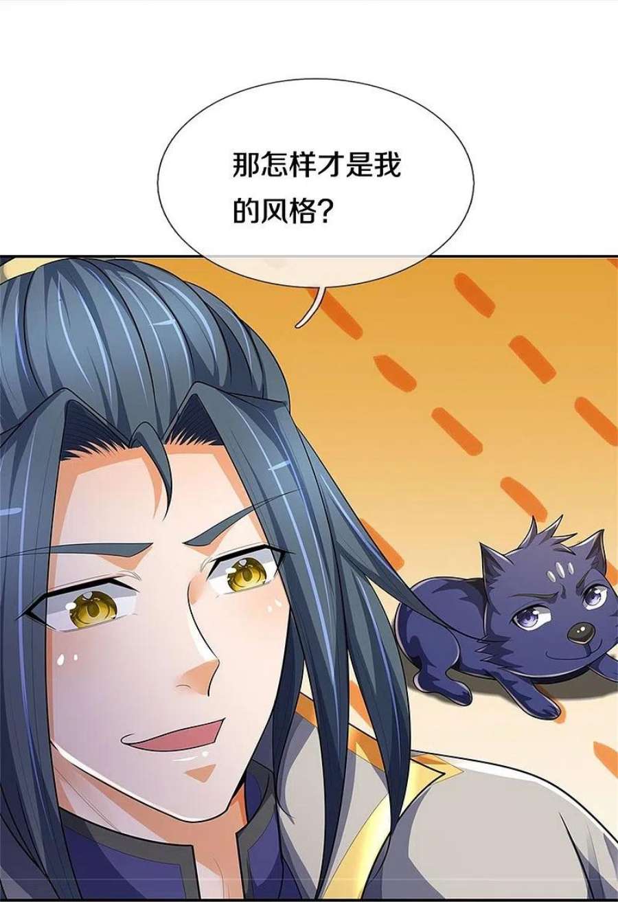 神武天尊540话 萧晨的风格