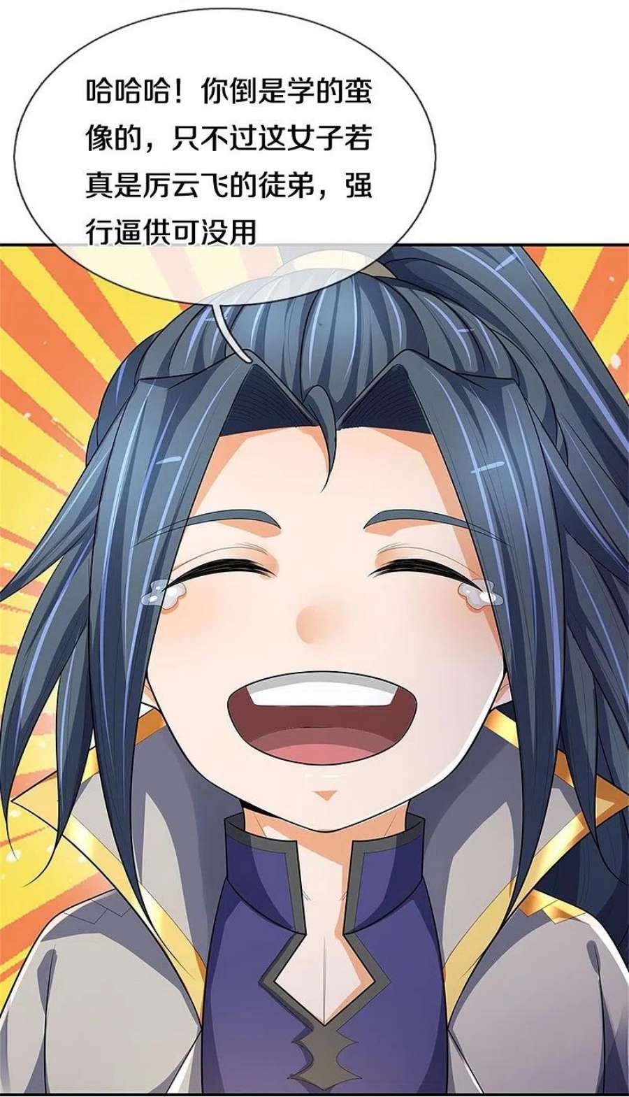 神武天尊540话 萧晨的风格