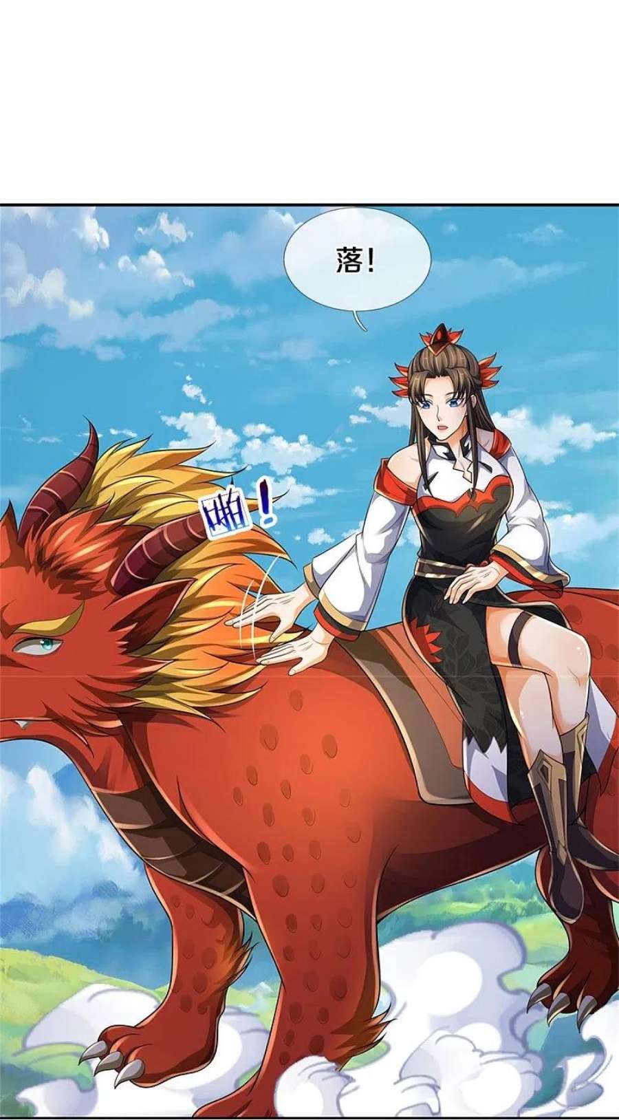 神武天尊540话 萧晨的风格