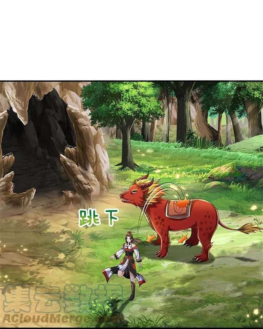 神武天尊540话 萧晨的风格