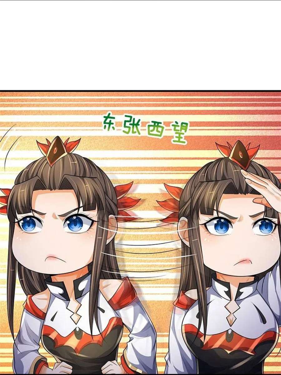 神武天尊540话 萧晨的风格