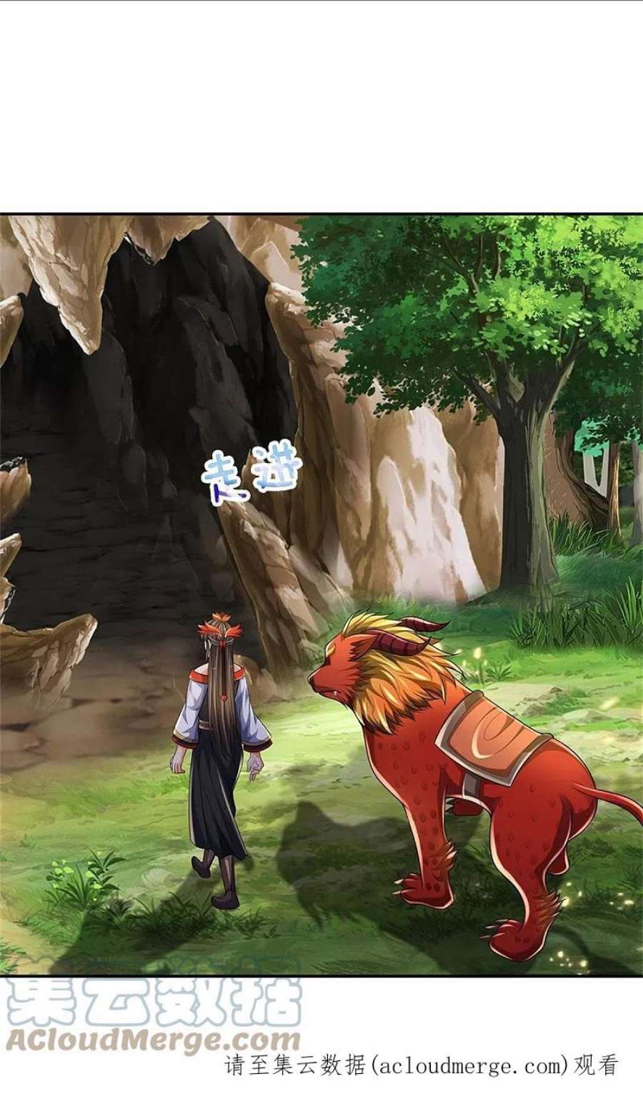 神武天尊540话 萧晨的风格