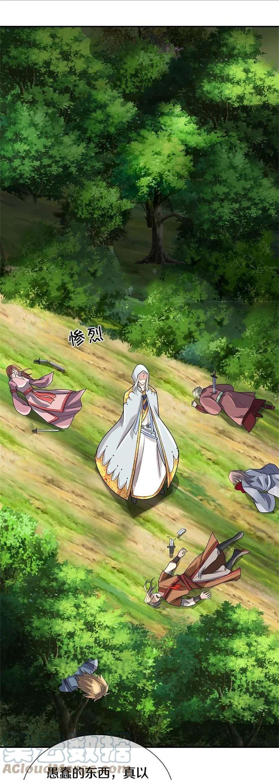 神武天尊540话 萧晨的风格