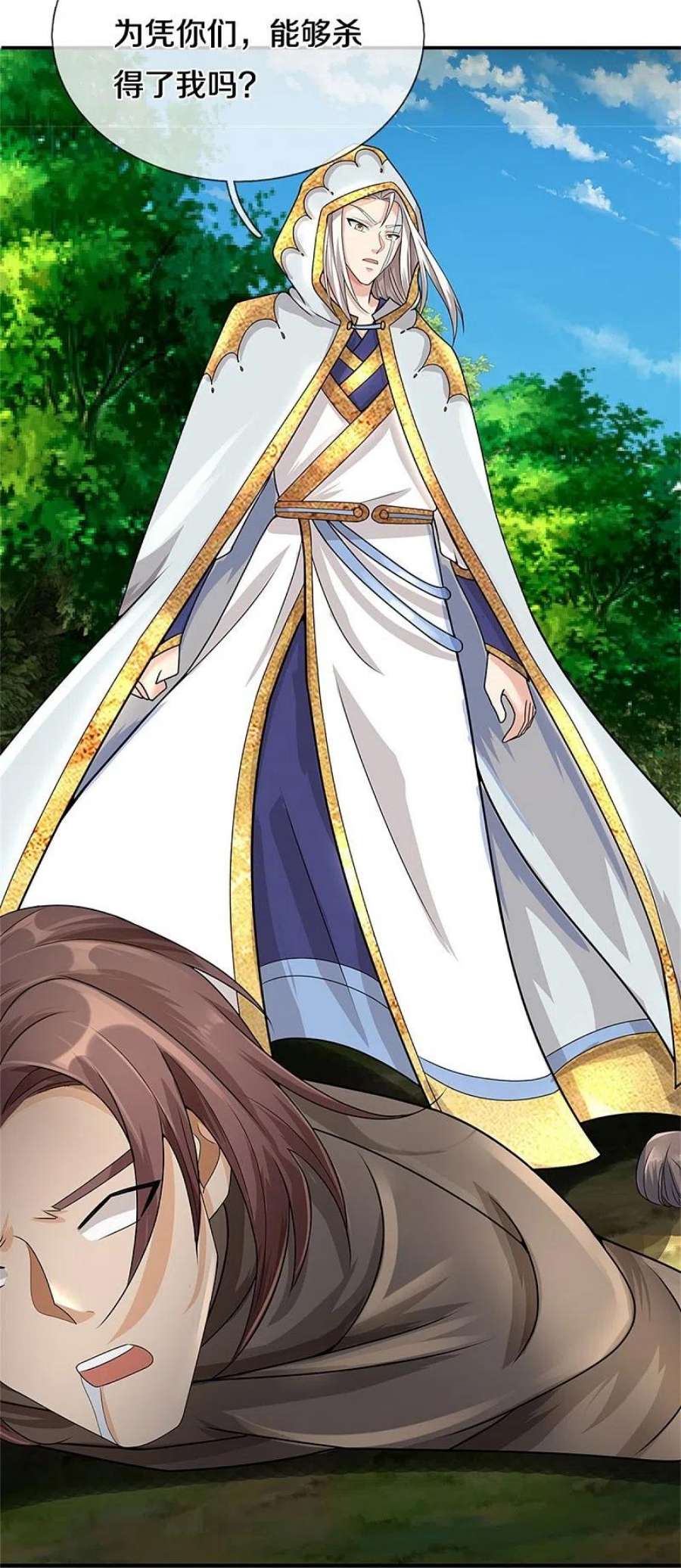 神武天尊540话 萧晨的风格