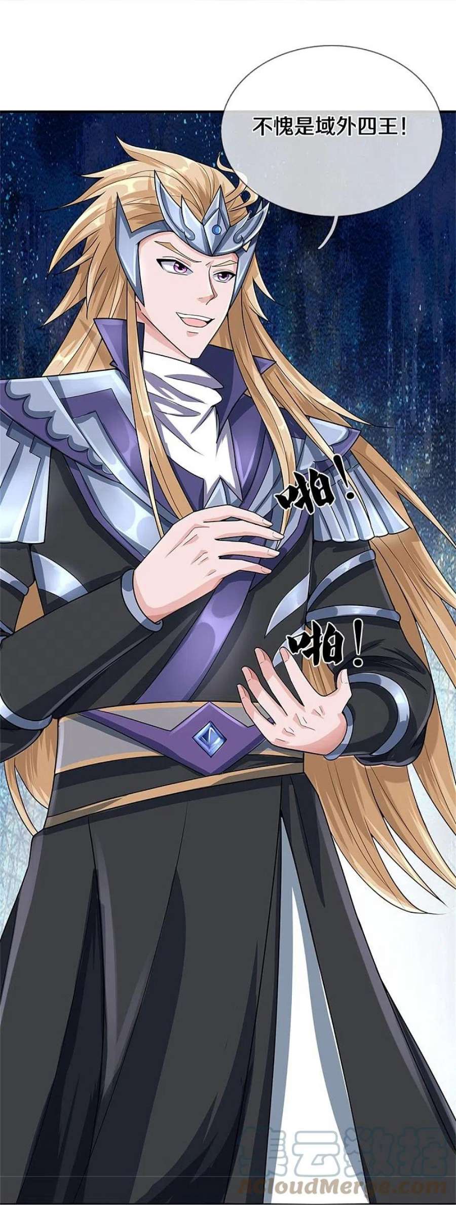 神武天尊540话 萧晨的风格