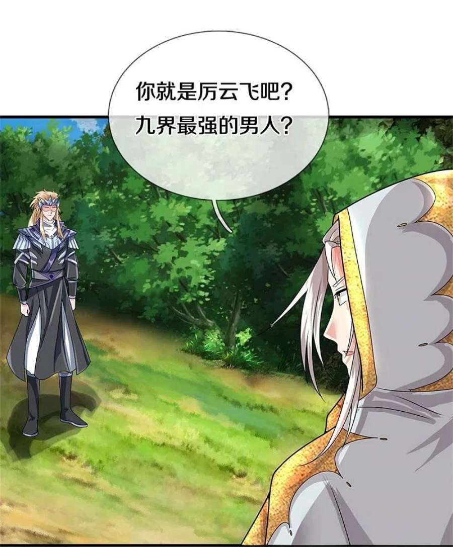 神武天尊540话 萧晨的风格