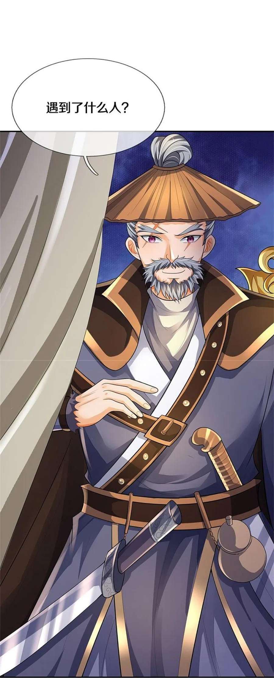 神武天尊541话 魔刀老祖